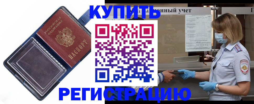 временная регистрация госуслуги в Моршанске