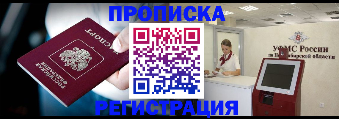 прописка паспорт в Моршанске