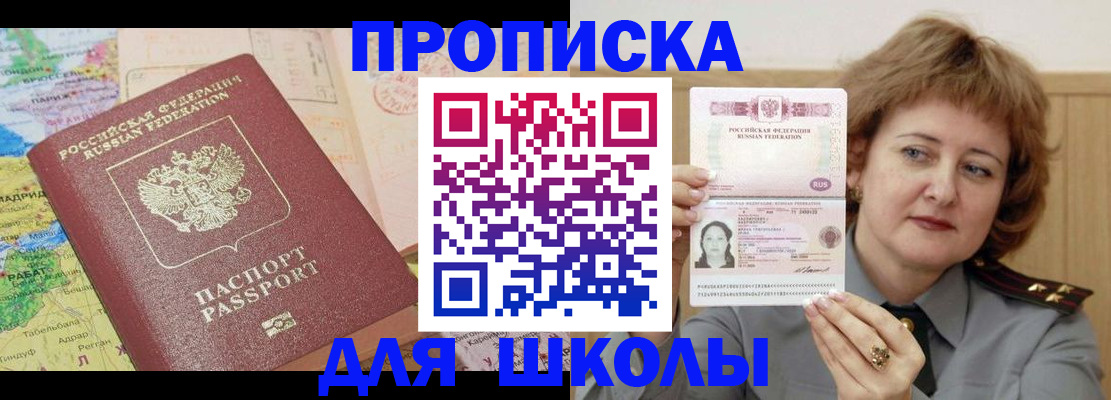 временная регистрация в квартире в Моршанске